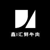 鑫I汇鲜牛肉内蒙古牛肉