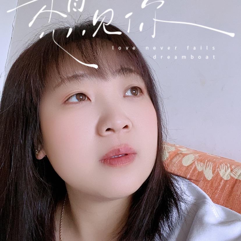姐就做随心事（小宋）