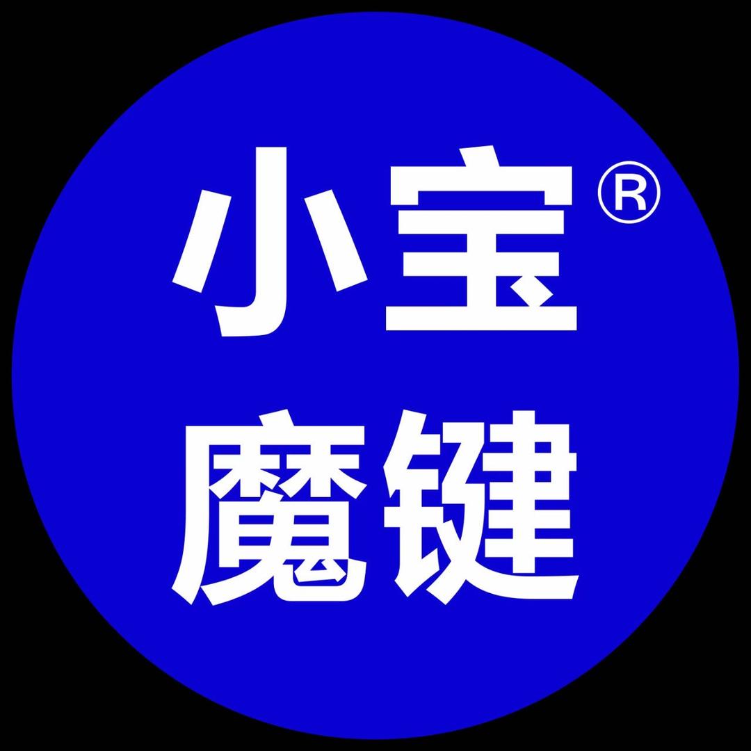 小宝魔键--不需要网络的智能家居