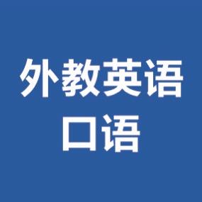英语启蒙外教一对一