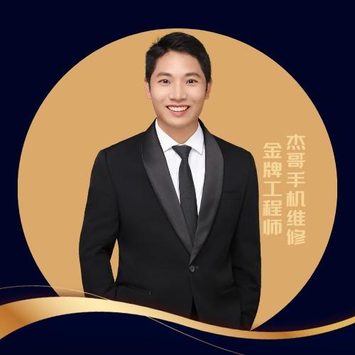 在肇庆收二手机的小礼子