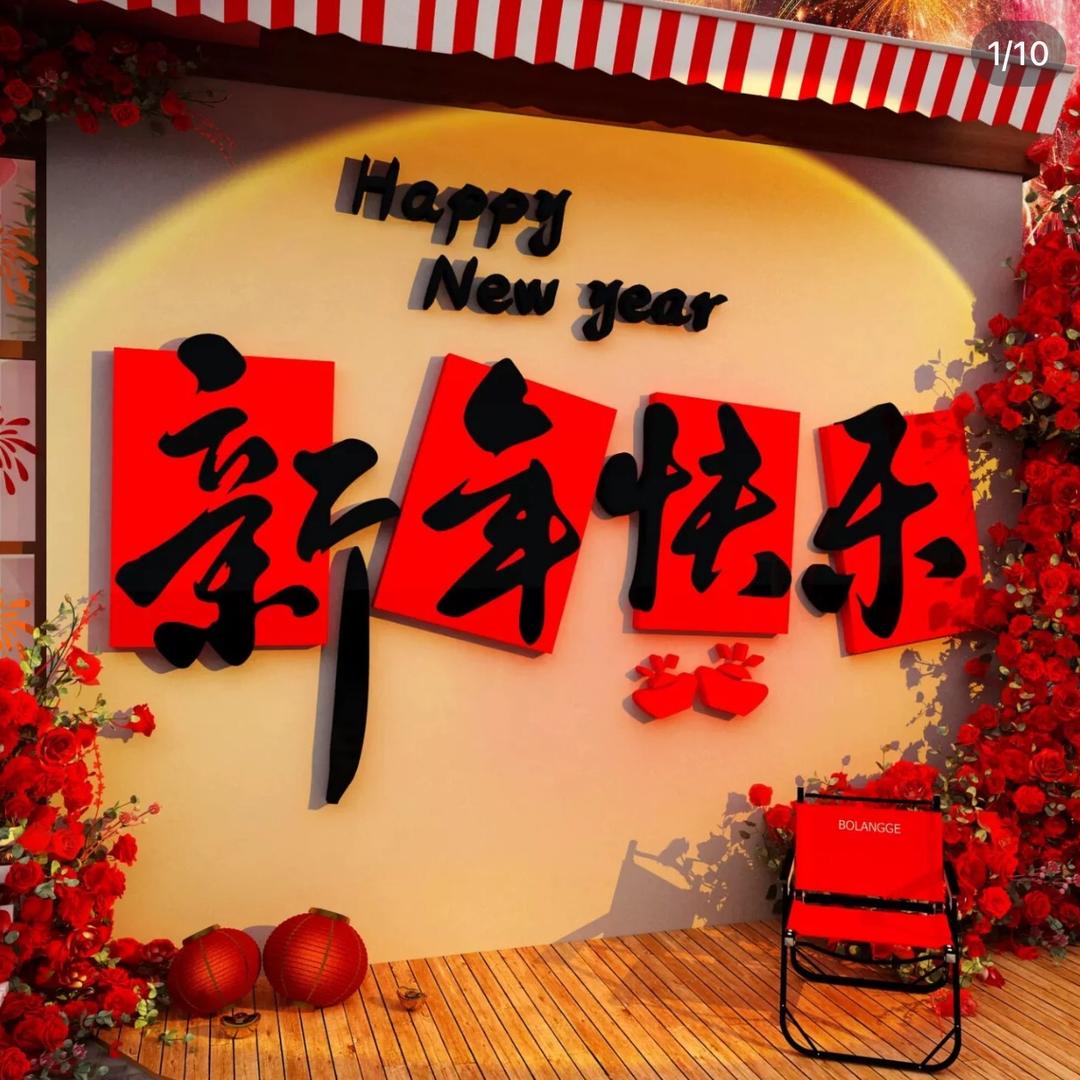 福多多的年货江山