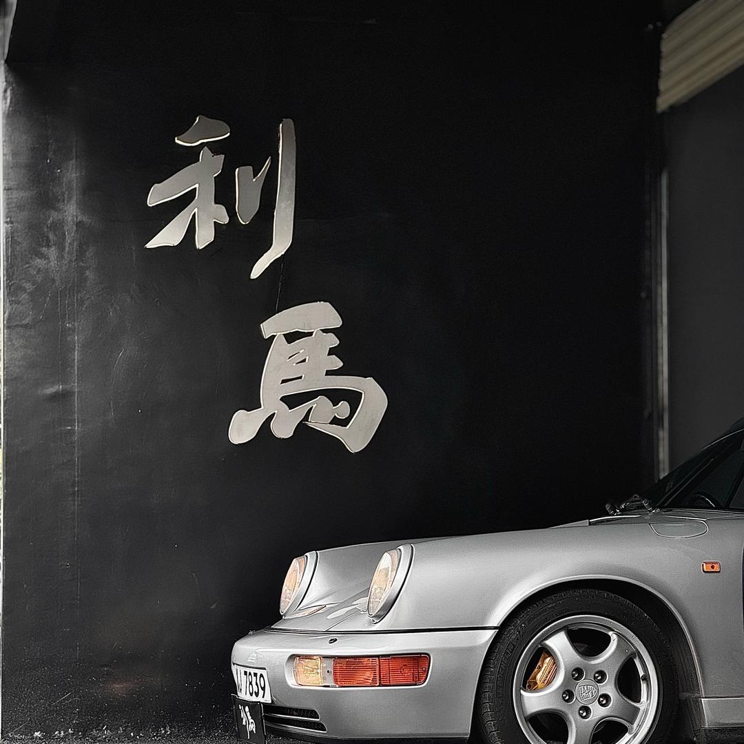 利马Auto车房