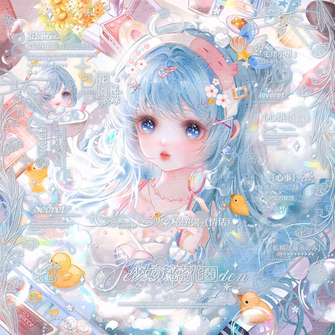 天真