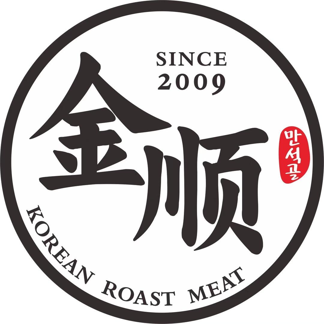 金顺碳烤肉（黄岐店）