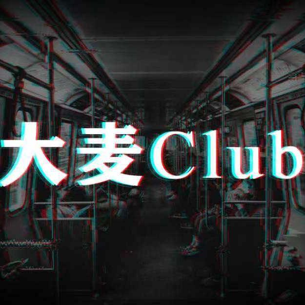 大麦大队长