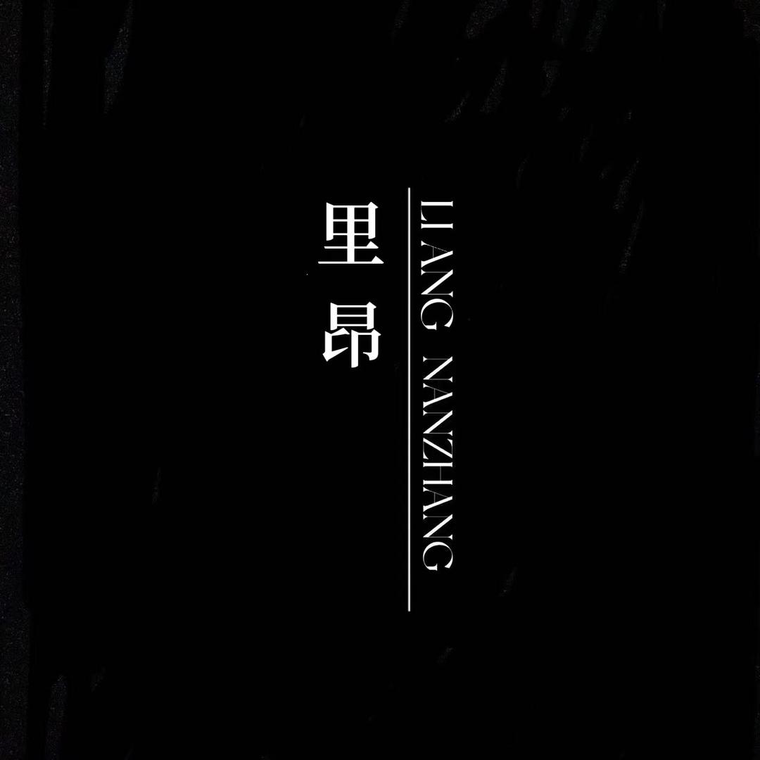 西安市里昂服饰