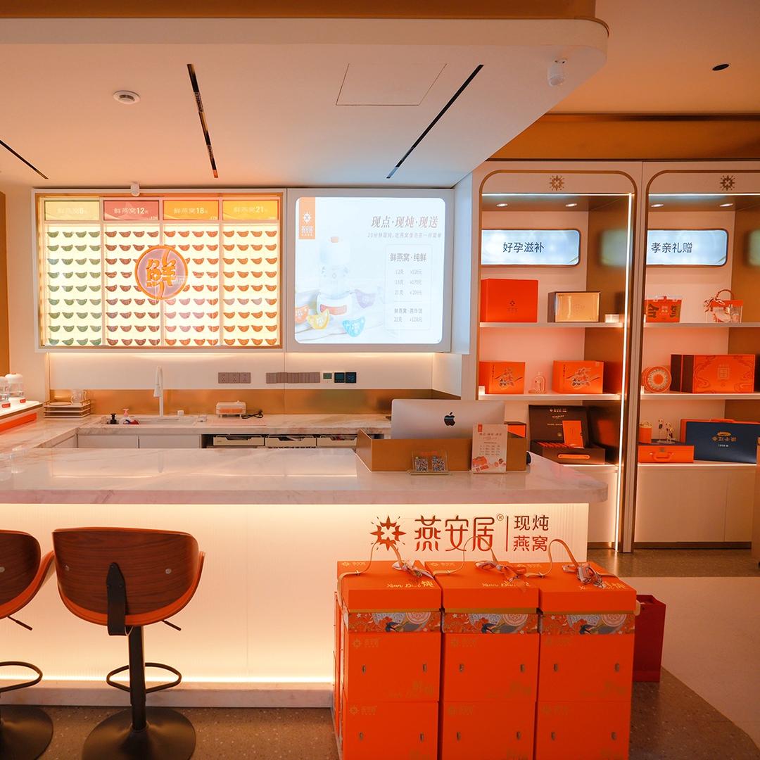 燕安居·现炖燕窝(丽华店)官方号