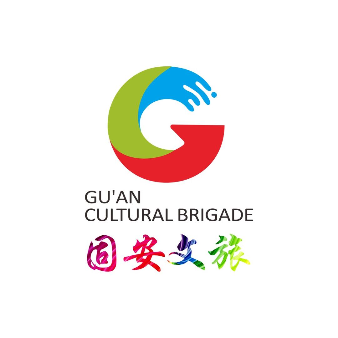 固安文旅