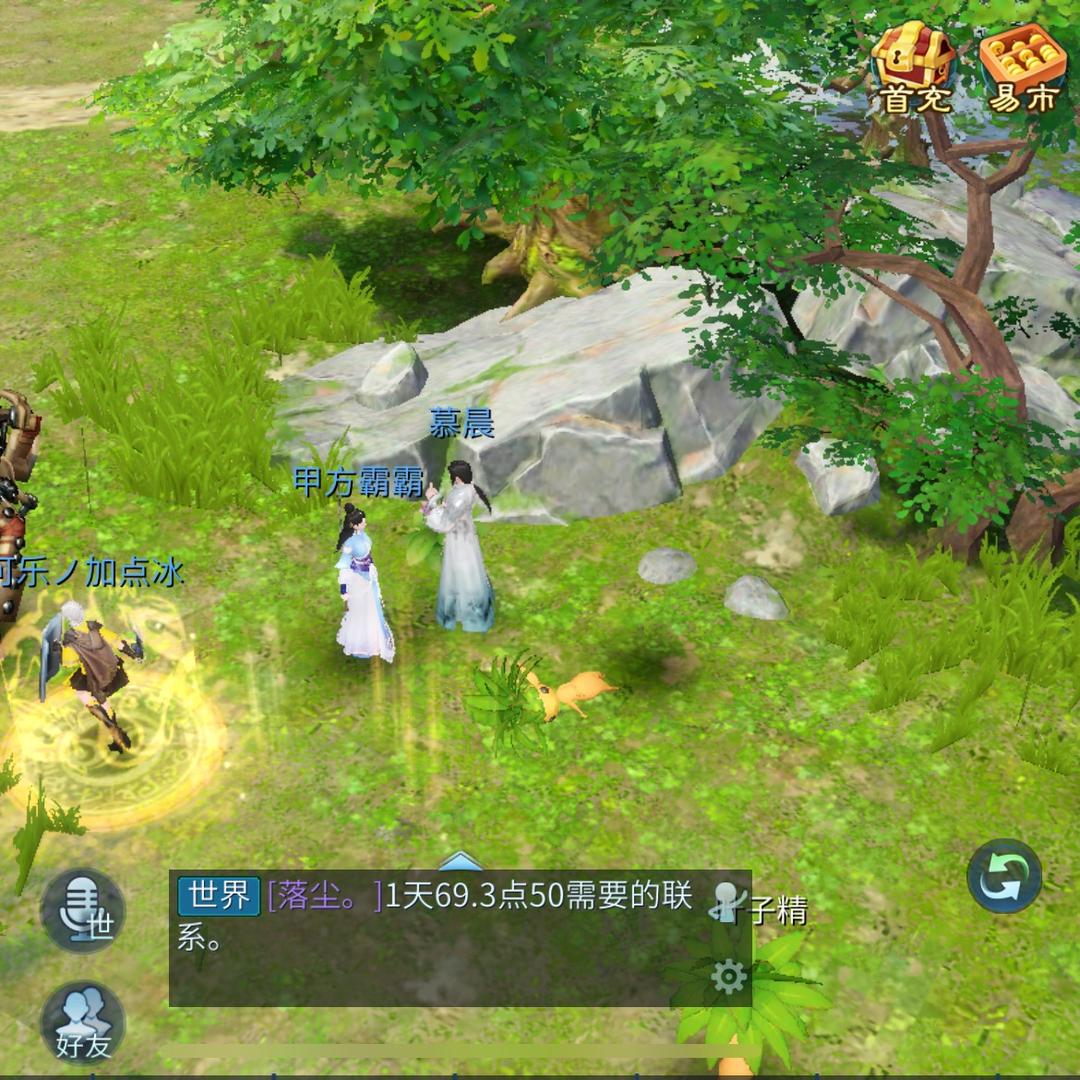 慕晨