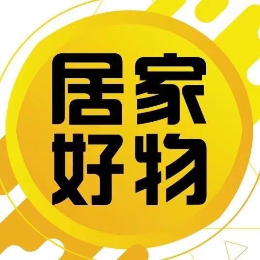 好物分享（生活小常识）