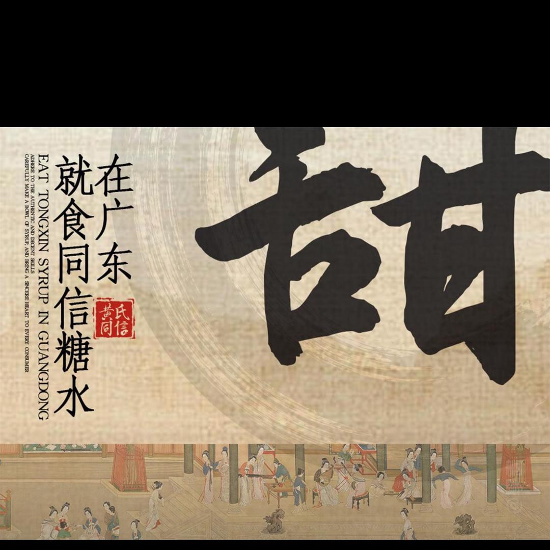 黄氏同信（浙江安吉店）