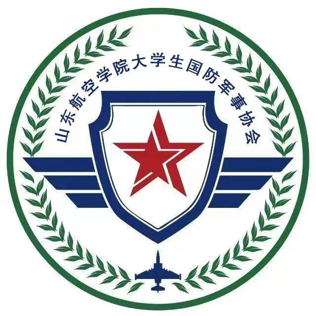 山东航空学院军号