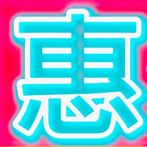 可乐要加冰(收徒)