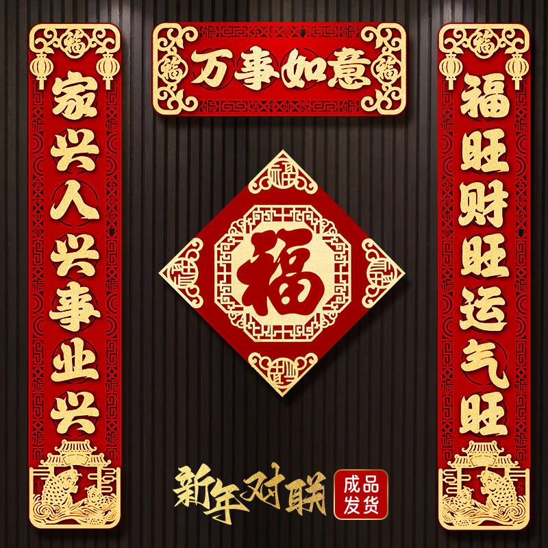 鸿德对联批发