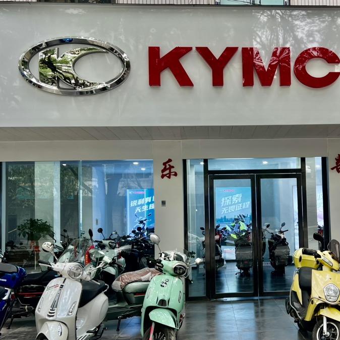 KYMCO光阳摩托（攀枝花店）