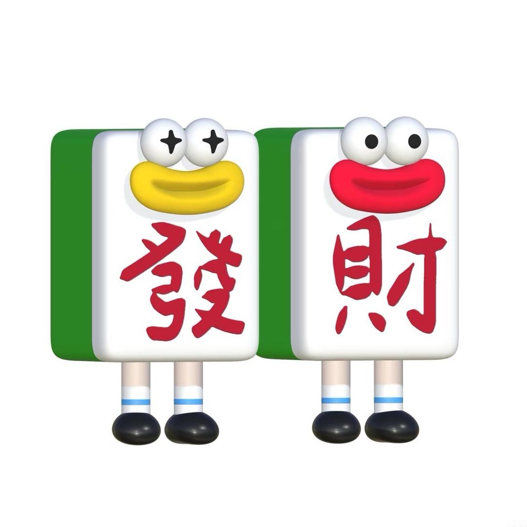 虎妞儿爱打麻将