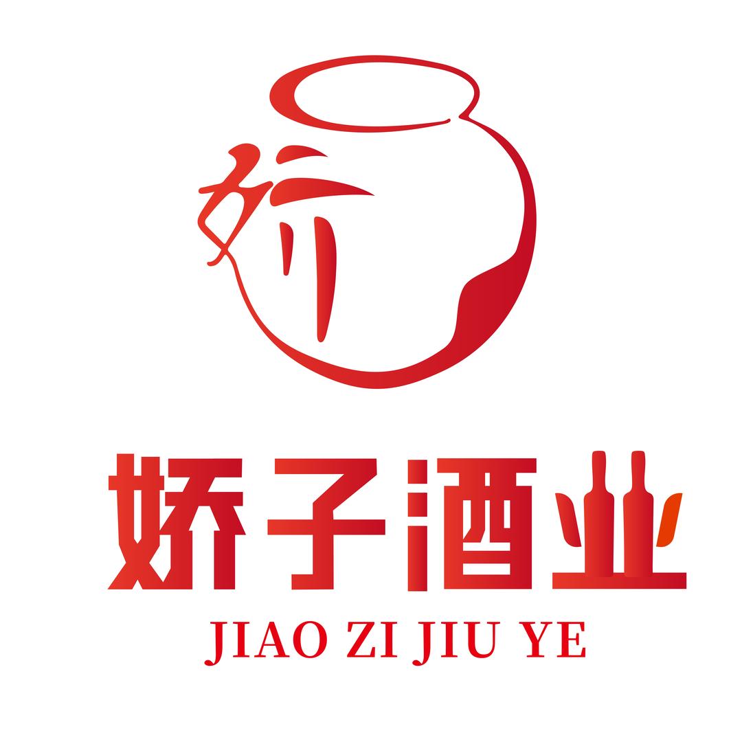 娇子酒类专营店