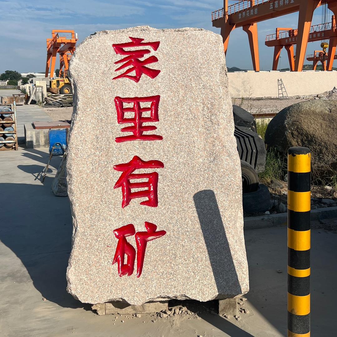 忙着卖石头的厉大牛