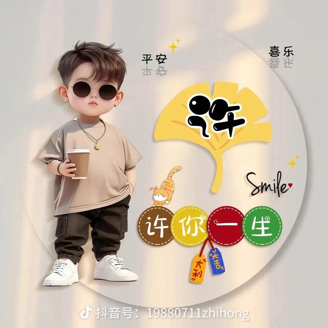 言午先森