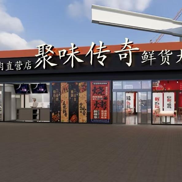 潢川县聚味诺通餐饮店（个体工商户）
