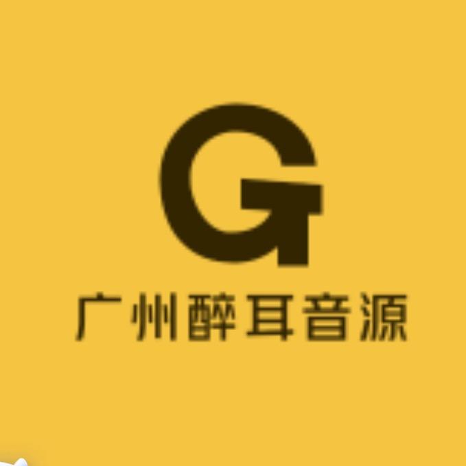 广州醉耳音源科技