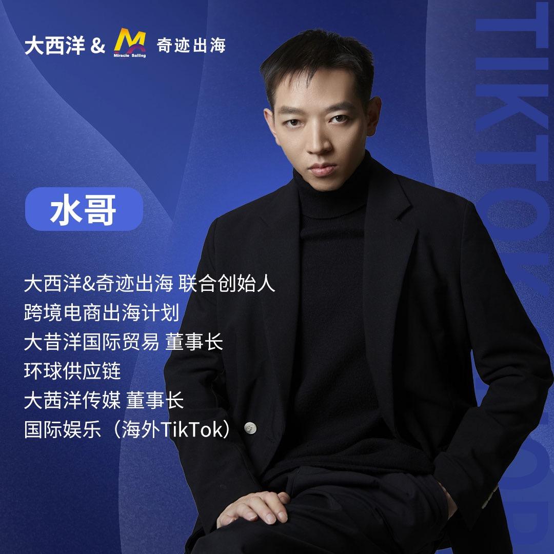 大昔洋国际贸易