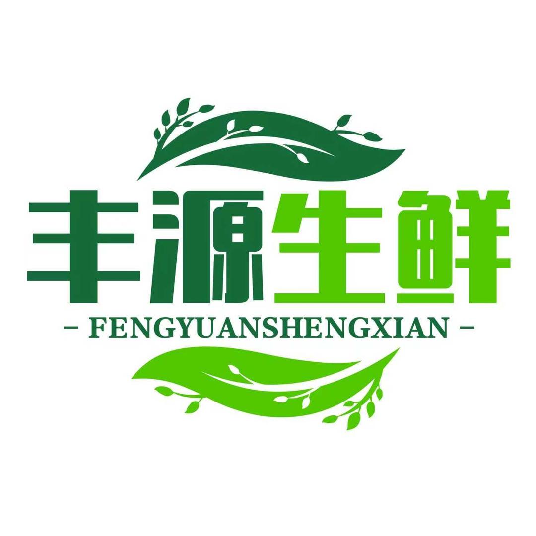 丰源生鲜农产基地