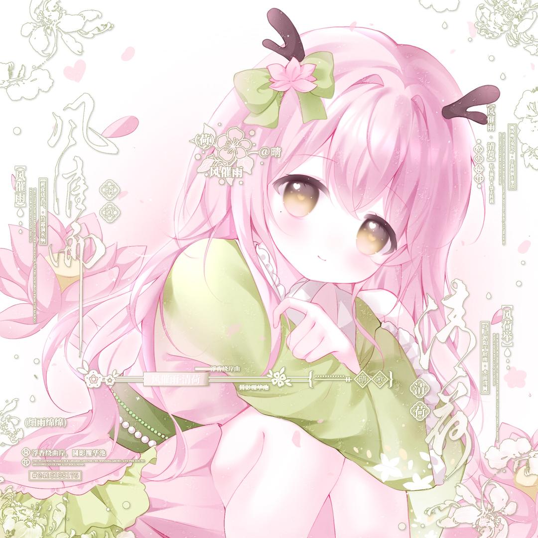 晴歌ovo