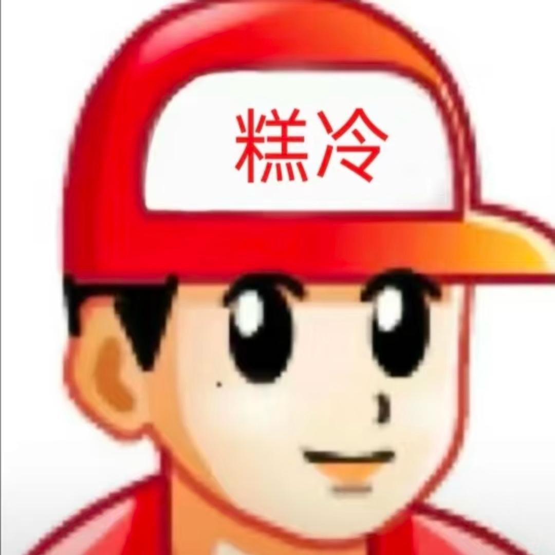 Tong