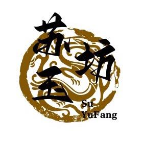 苏玉坊