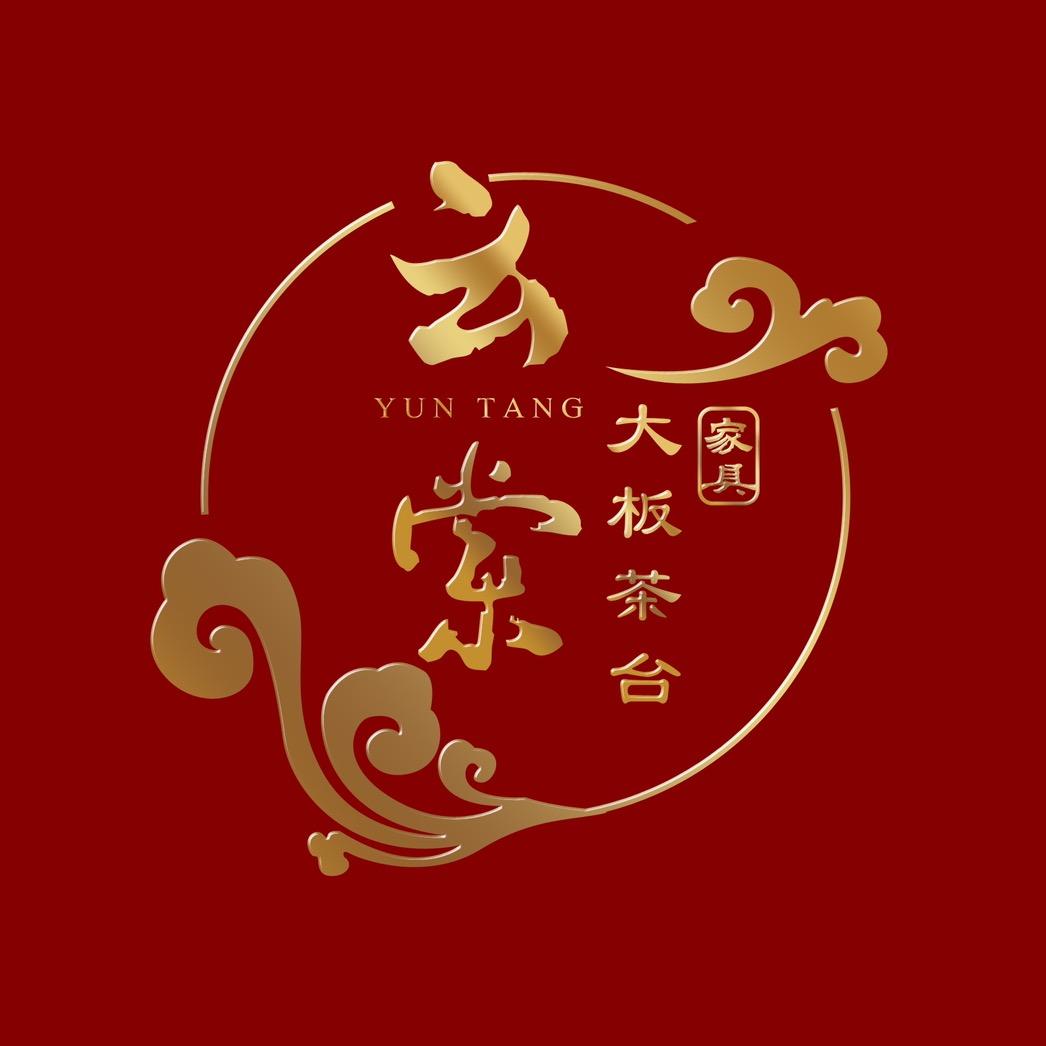 云棠家具-大板茶台