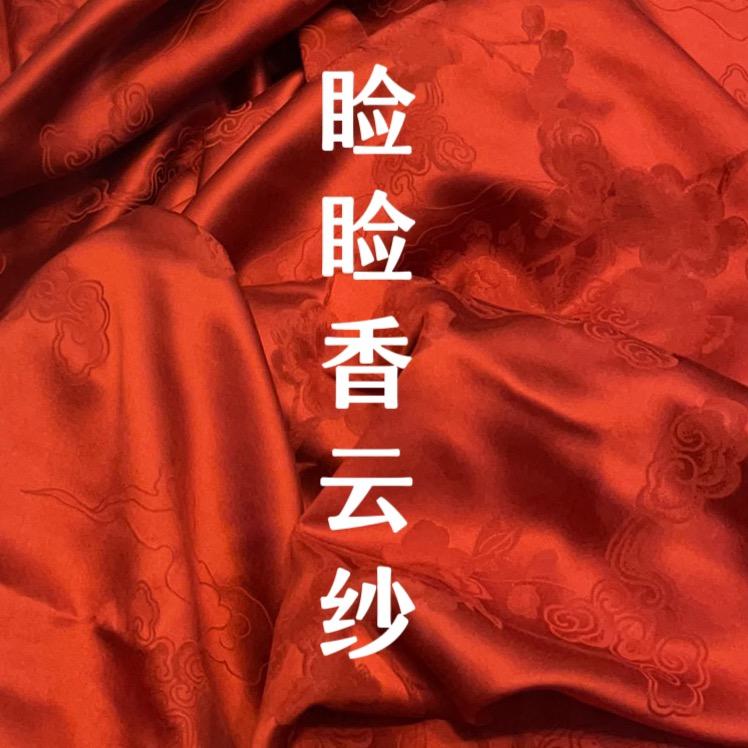 睑睑香云纱