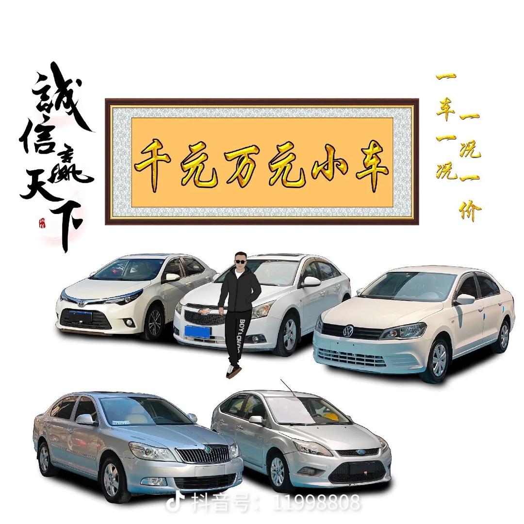 飞翔二手车  大飞