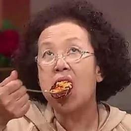 你是不是叉烧