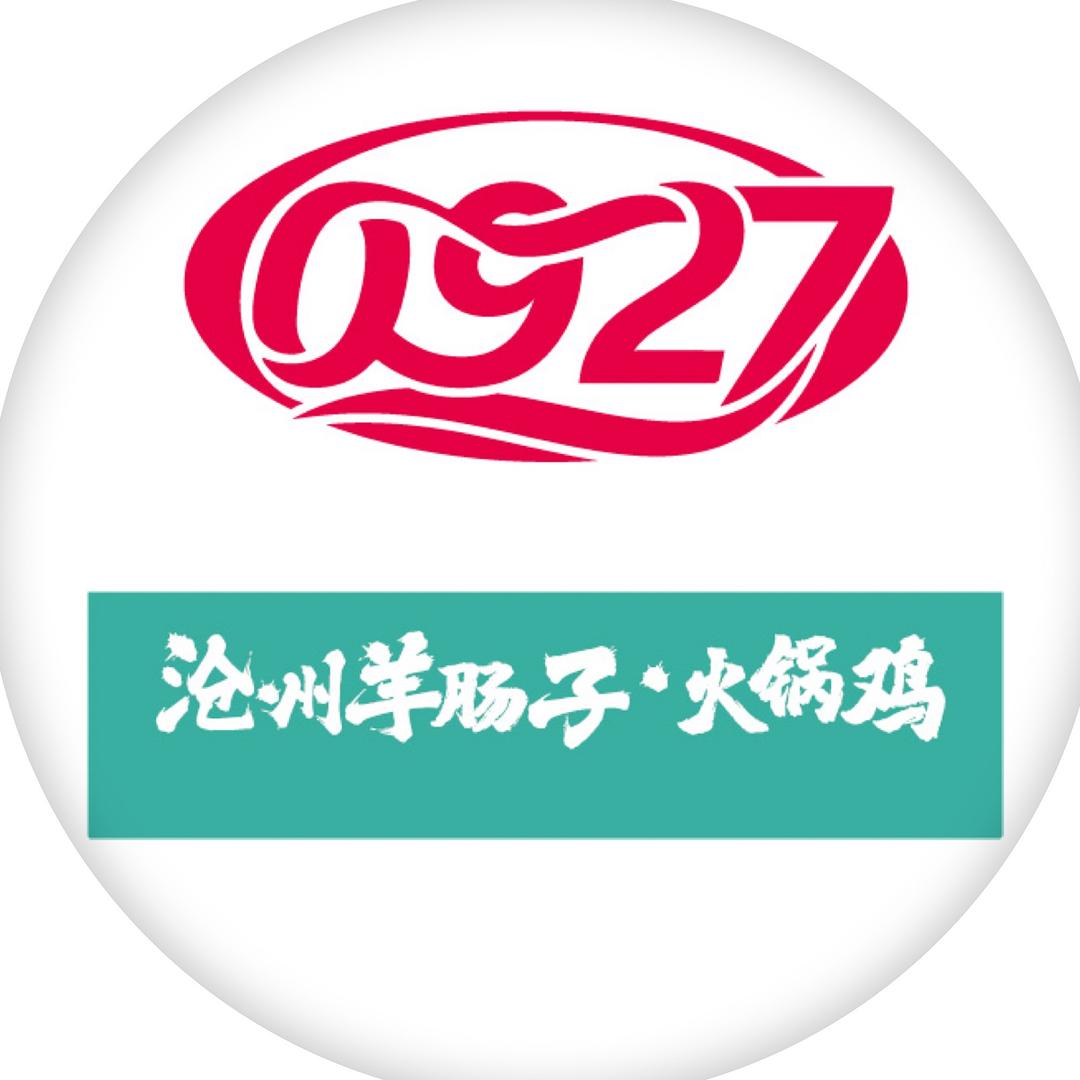 0927·沧州羊肠子·火锅鸡