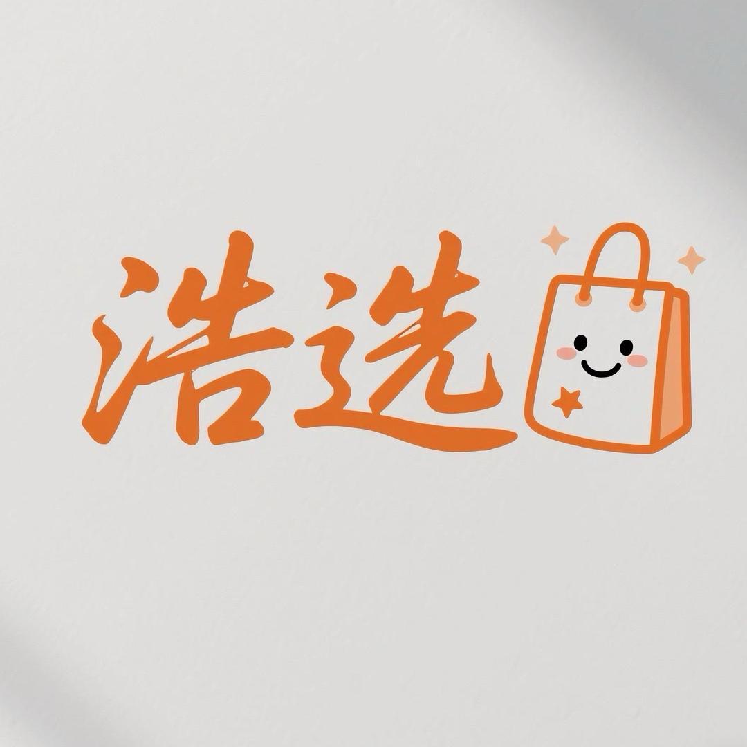 浩选潮流仓