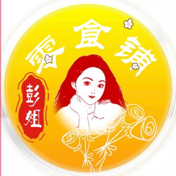 彭姐零食铺