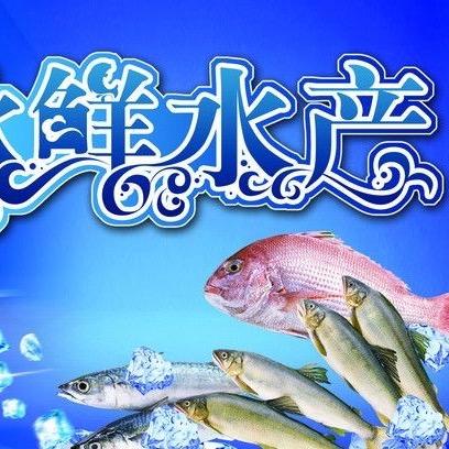 夏津锦鸿鲜活水产80后张鲜生