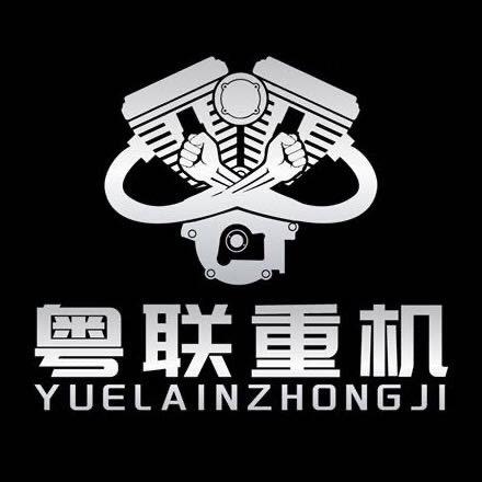 粤联重机-小磊