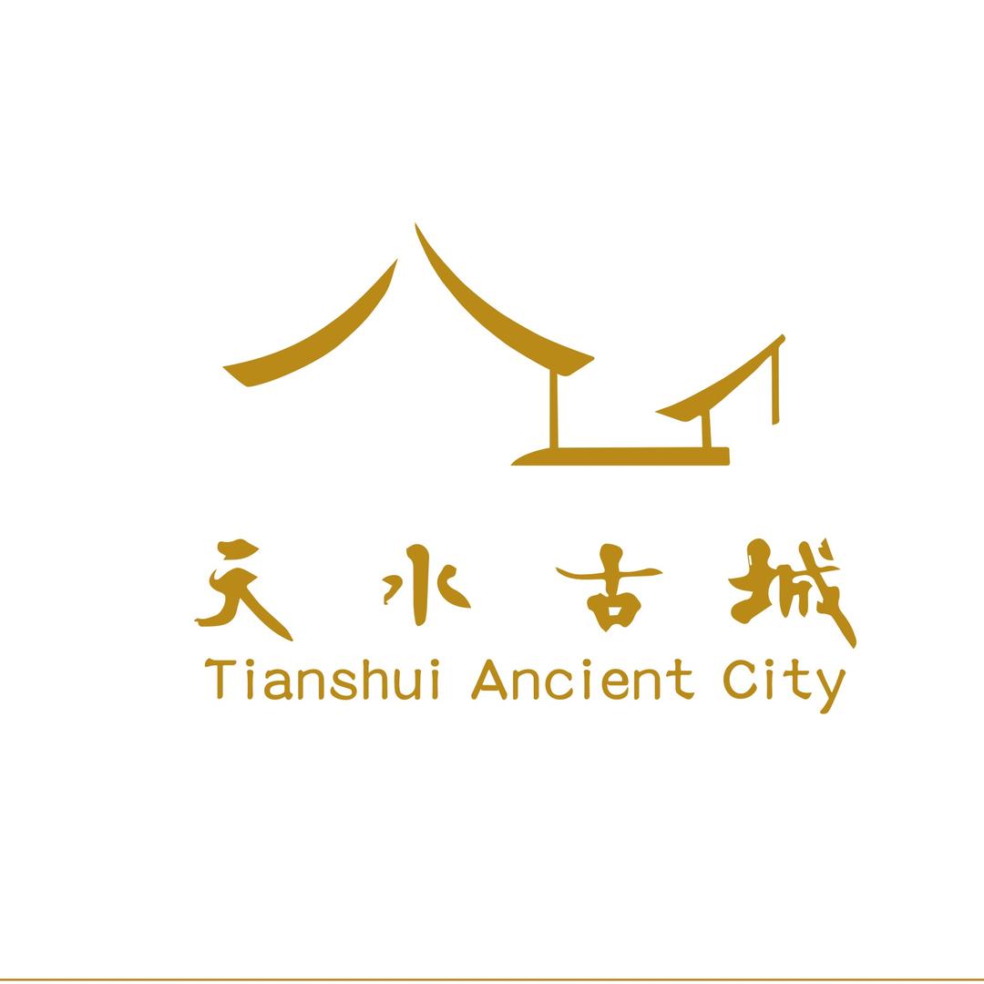 天水古城