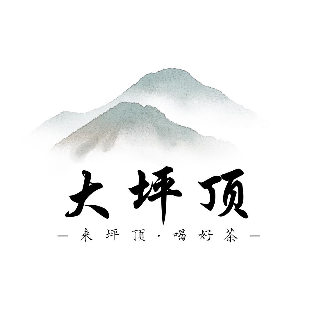 大坪顶茶行