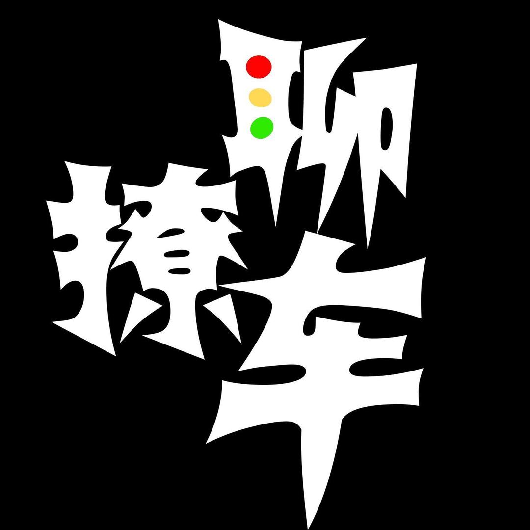 车圈曾阿牛（聊新车）