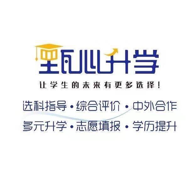 浙江升学指导