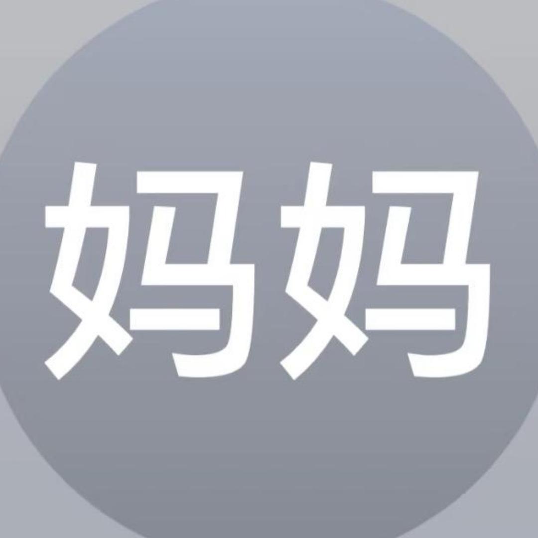 男神原来是0