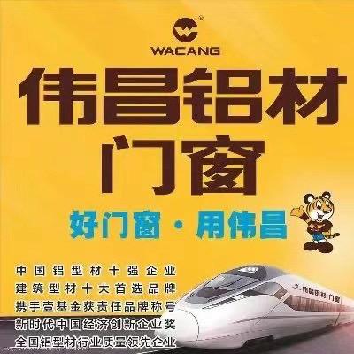 伟昌门窗厂王亚飞