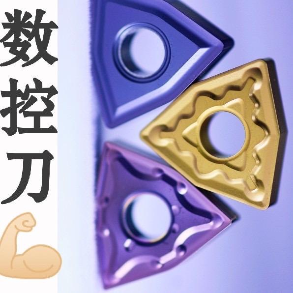 刀盟数控刀具批发