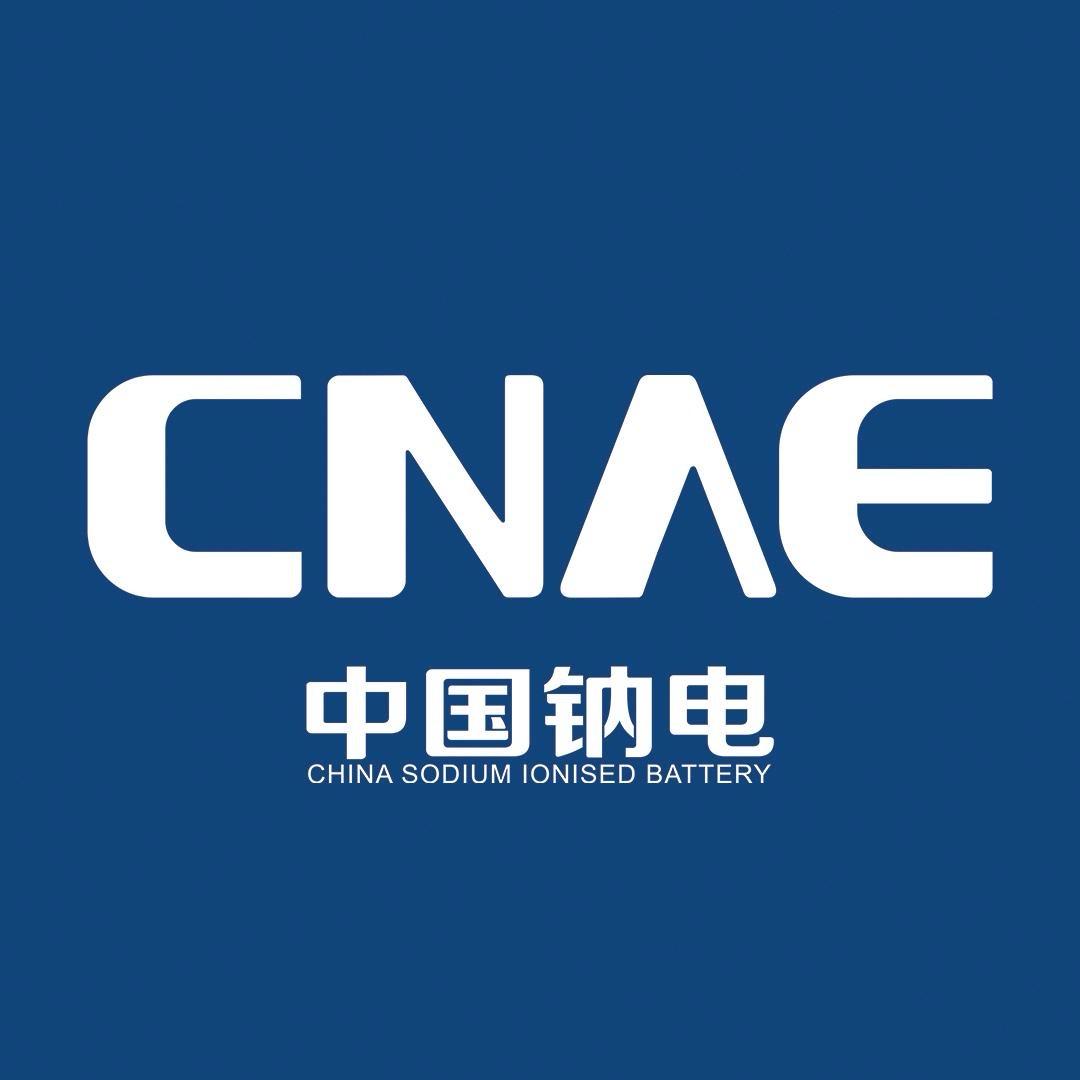 中钠能源（无锡）有限公司