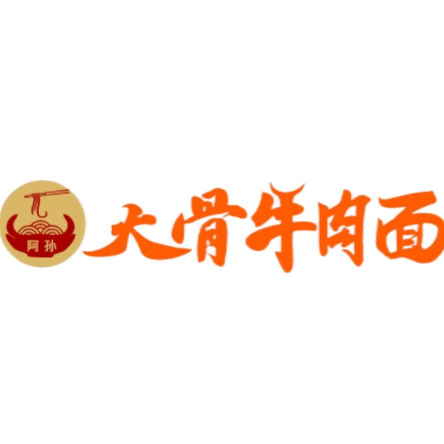 阿孙大骨牛肉面