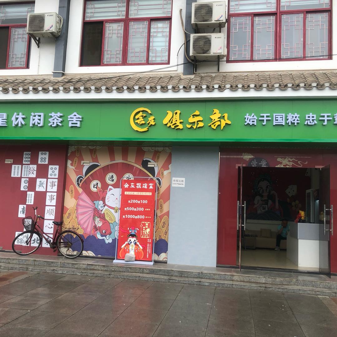 枝城卡五星茶舍